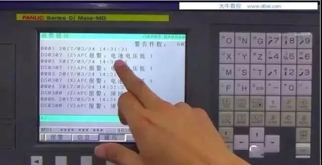 非常常見的FANUC機床報警問題解決辦法，作為數(shù)控人一定要知道(圖2)